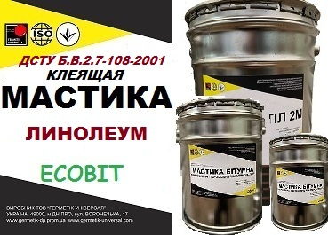 Мастики Ecobit для приклеивания линолеума 